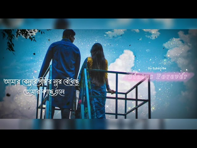 amar ekla akash thomke geche whatsapp status | Bangla WhatsApp status | WhatsApp status |#SF