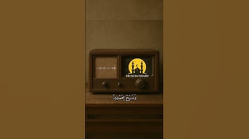 تلاوه رائعه للشيخ محمد صديق المنشاوي #المنشاوي