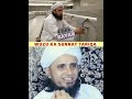Wazu ka sahe tariqa wazu #sunnat #nabi #ahtaram #log