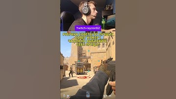 Twitch - rayzon52 #csgo #cs #cs2 #кс #кс2 #counterstrike #csgolive
