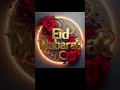 Eid Mubarak | Mubarak Eid Mubarak I Eid Ul Fitr | Eid Mubarak Song new #love #trending #viralsong