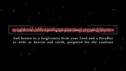 (وَسَارِعُوا إِلَىٰ مَغْفِرَةٍ مِّن رَّبِّكُمْ)تلاوه خاشعه للشيخ محمد صديق المنشاوي