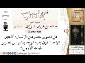 ما حكم تصوير عضو من الإنسان دون بقية الجسد لمعالي الشيخ صالح الفوزان 