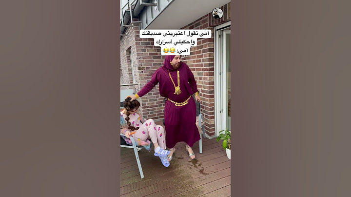 أمي لما احكيلها أسراري 😂 #امي #اكسبلور #كوميديات #ترند #ضحك #سامح_بعاج #تيك_توك #ترند_تيك_توك