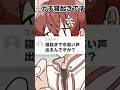 【高音チャレンジ】寝起き3秒で高い声出たらチャンネル登録お願いしますwwwwwwww #shorts
