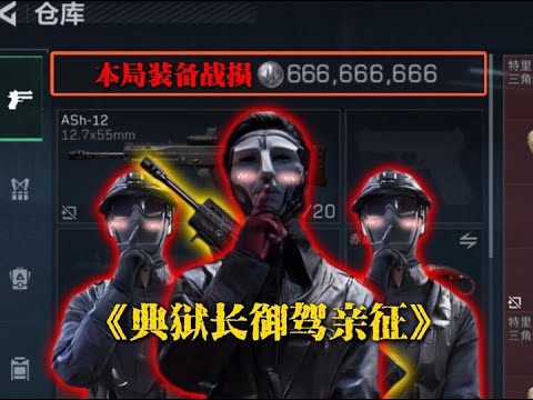 Operation Delta Force: #OperationDeltaForce #DeltaForce #OperationDeltaForceMobile #CODMOneShotTh...