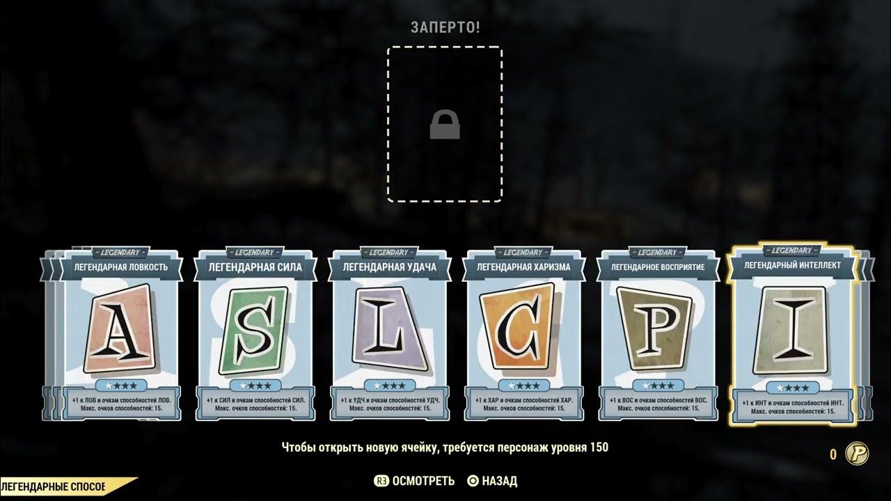 Fallout 76 билд. Fallout 76 билд на криты. фоллаут 76 билд под карабинщика. Fallout 76 билды. Fallout 76 билды.