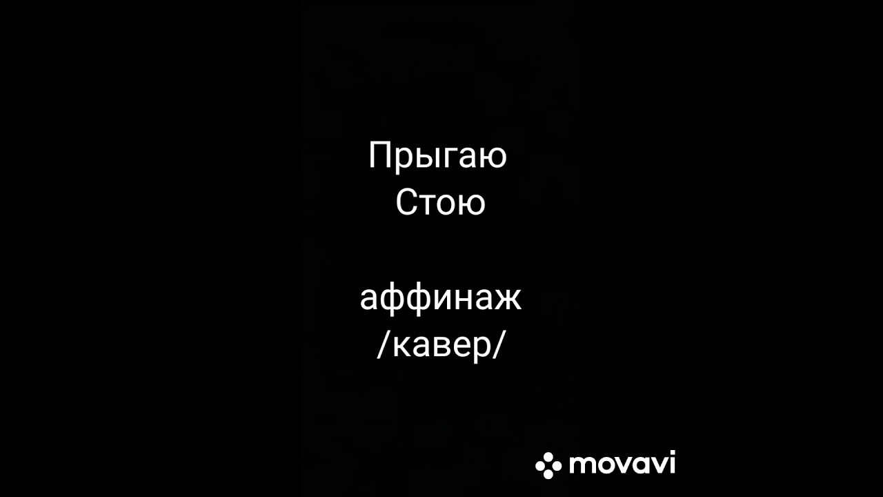 Котик аффинаж