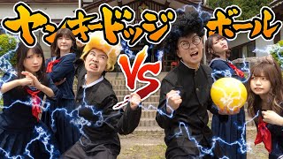 【寸劇】学園のトップを取る命がけの戦い？！学校貸し切ってヤンキードッジボールやってみた！【対決】