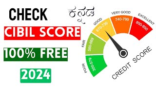 How To Check Cibil Score For Free | Cibil Score In Kannada | Check Cibil Report | Namma Documents