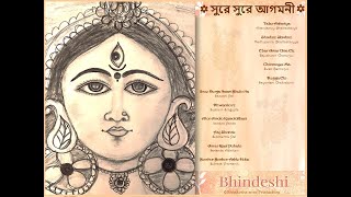 Download Lagu Sure Sure Agomoni: Pujo Album MP3 Download Lagu Sure Sure Agomoni: Pujo Album MP3