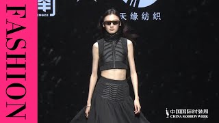 #Fashion #Runway #Chinafashionweek 中国可持续锦纶时装流行趋势发布  Ss2024 中国国际时装周秀场