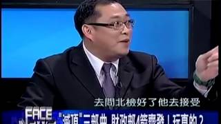 新聞面對面 20141029 p2