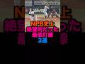 NPB史上絶望的だった最低打線3選 #千葉ロッテマリーンズ #読売ジャイアンツ #中日ドラゴンズ