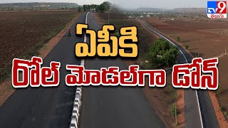 ఏపీకే రోల్ మోడల్‌గా డోన్ || TV9 Exclusive Ground Report on Doan DEVELOPMENT || Nandyala District