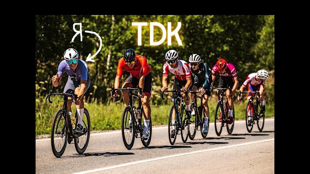 Tour De Klenovo | Кто 