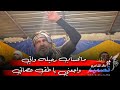 محمد بوخليل محمد بوخليل شتاوي صوب خليل شتاوي