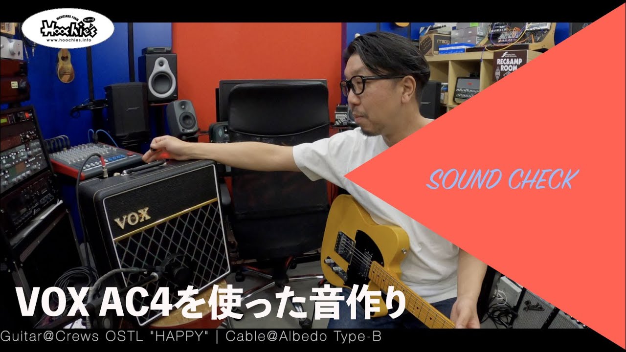 VOXアンプの使い方？　VOX AC4 C1 12 VB サウンドチェック