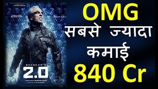 Robot 2.0 Movie 6th day Box Office Collection In 2018 | Worldwide | Tamil | Telugu | Robot 2.0 Movie 6th day Box Office Collection In 2018 | Worldwide | Tamil | Telugu |