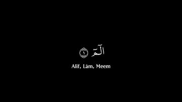 أحسب الناس أن يتركوا 🍀 ياسر الدوسري 🍀 كروما شاشة سوداء قرآن كريم | سورة العنكبوت