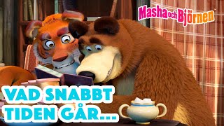 Masha och Björnen 👧🐻 🕐 Vad snabbt tiden går... 🕐 Samling av avsnitt 🎬