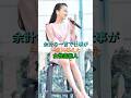 余計な一言で仕事が一気に消えた女性芸能人 #あびる優 #田中みな実 #芸能人 #fyp