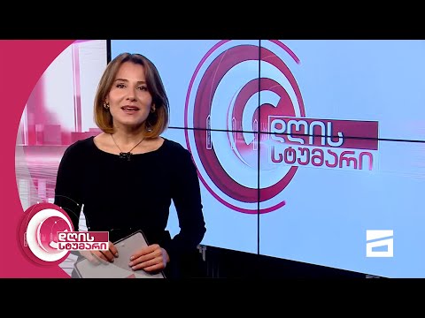 დღის სტუმარი 15:45 - 13.2.2021