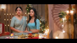 Lakshmi Stands By Mangal | Mangal Lakshmi