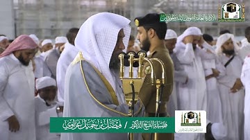 تلاوة فضيلة الشيخ د.‎#فيصل_غزاوي من صلاة المغرب  الأثنين 14 ربيع الأول 1441هـ