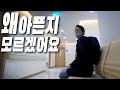 【한일부부vlog】🏥절대 엄살 부릴 사람이 아닌데…