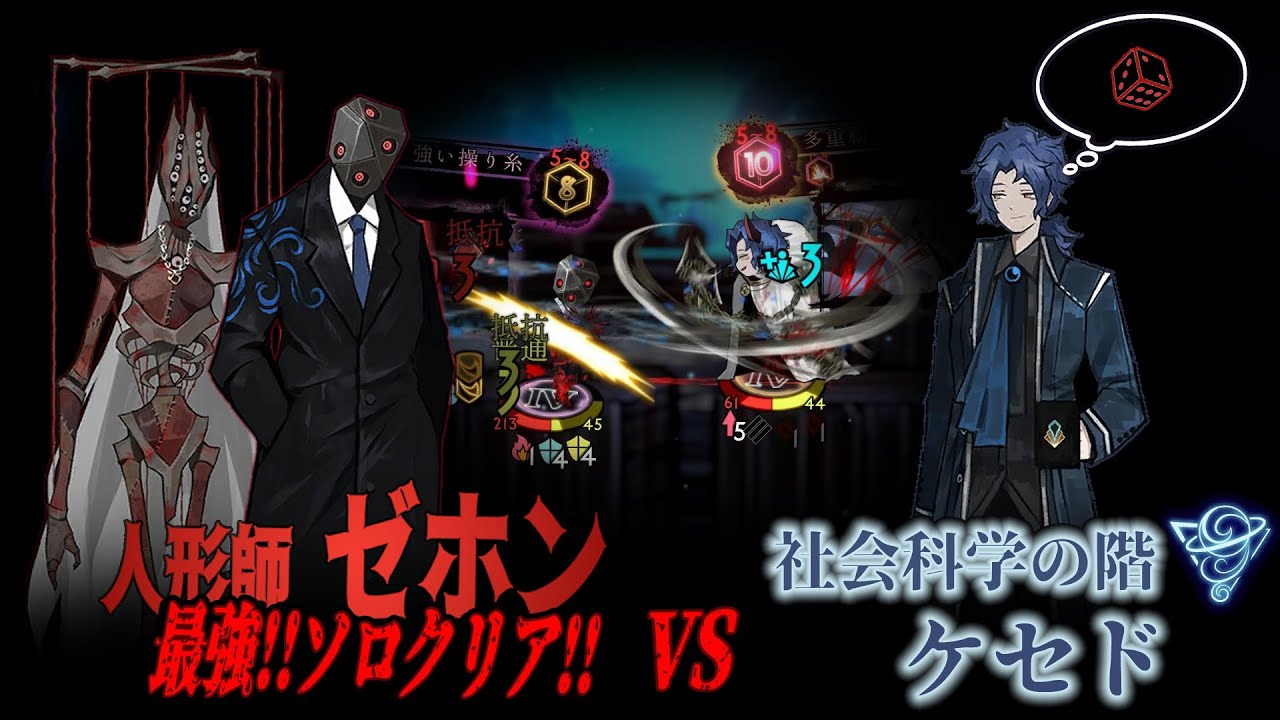 Library of Ruina】ゼホン vs ケセド【残響楽団】【Solo】 - YouTube