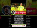 IPL 2027 में वापसी करेंगे माही! टाइगर अभी ज़िंदा है 🐯🔥#csk #ipl2026 #msdhoni #reels #trending