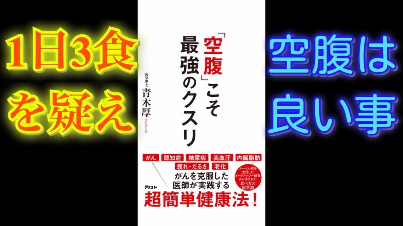 最高 の こそ クスリ 空腹