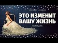 ЧТО СПЕШИТ В МОЮ ЖИЗНЬ? ЧТО СКОРО СЛУЧИТСЯ? ЧТО ИЗМЕНИТ МОЮ ЖИЗНЬ?  расклад на судьбу/что по судьбе