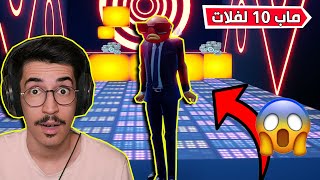 فورتنايت - ماب دث رن 10 مراحل  ( ماب يخليك مجنون 🤯😱 !! ) || Fortnite screenshot 5