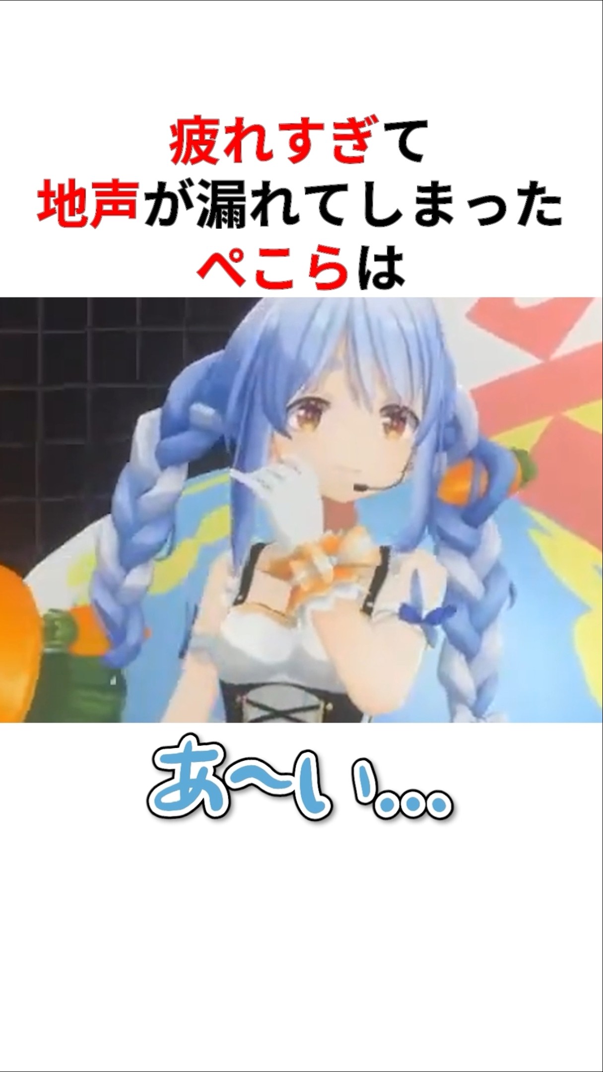 A compilation of Hololive members who let their guard down and
