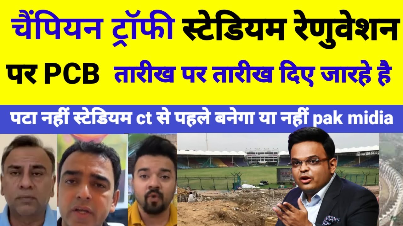 Basid Ali Comment Pakistan Stedium Renuvetion | Champion Trophy 2025 ...