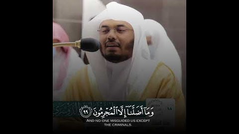 ما تيسر من سورة الشعراء بصوت الشيخ ياسر الدوسري 🤍