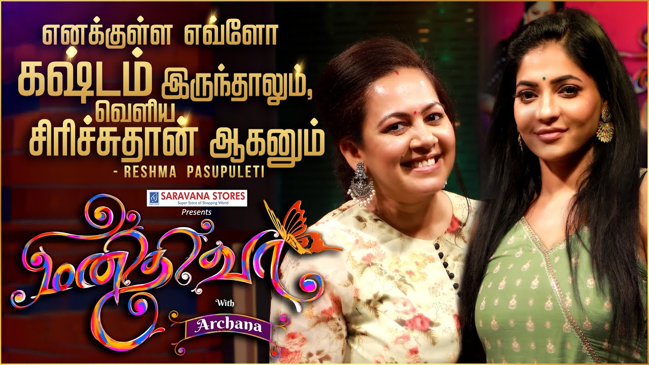 Manidhi Vaa - VJ Archana with Reshma Pasupuleti - Ep 7