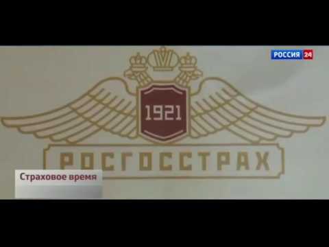 РОСГОССТРАХ-ЖИЗНЬ