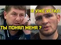 Срочно! Кадыров РЕЗКО ВОРВАЛСЯ в суету! Реакция и звоконо Рамзана Хамзату Чимаеву! Хабиб высказался