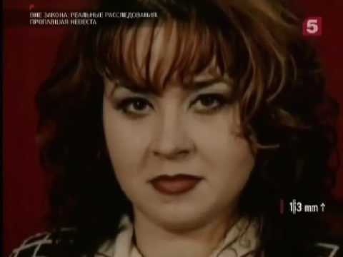 Вне закона   Пропавшая невеста