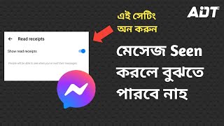 মেসেঞ্জারে মেসেজ Seen করলে কেউ বুঝতে পারবে না | How to read messenger messages without seen screenshot 5
