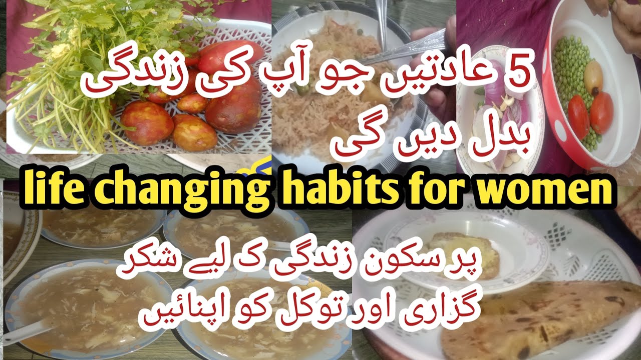 Life changing habits for women pur sakon Zindagi ka raz