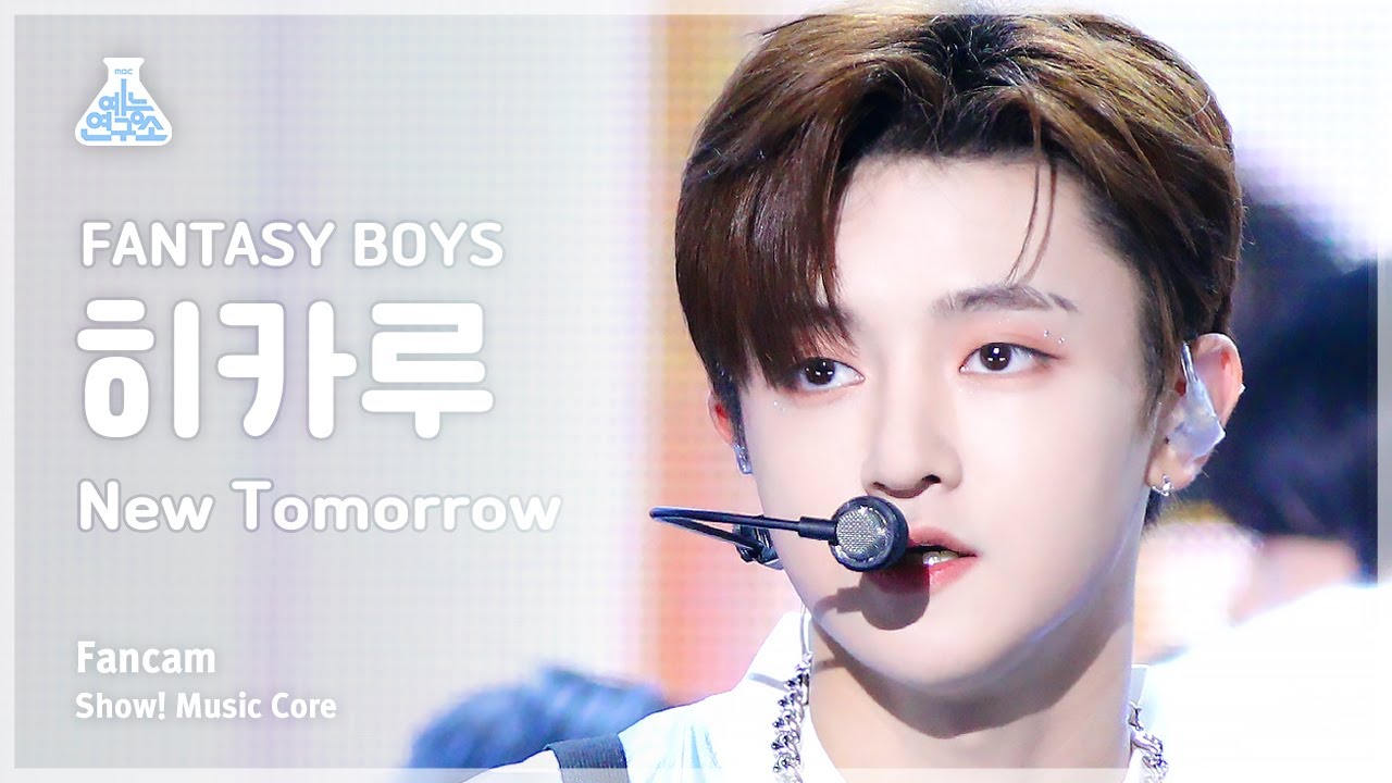 [예능연구소] FANTASY BOYS HIKARU – New Tomorrow(판타지 보이즈 히카루 - 뉴 투모로우) FanCam | Show!MusicCore|MBC231028방송のサムネイル