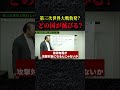 滅びるのはどこ？#政治#経済#不動産投資
