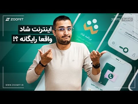 تصویری: آیا سرم xfer رایگان است؟