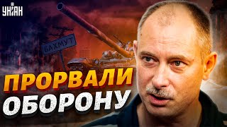 Орки прорвались в Бахмут. Детальная сводка с фронта за 16 января - Жданов