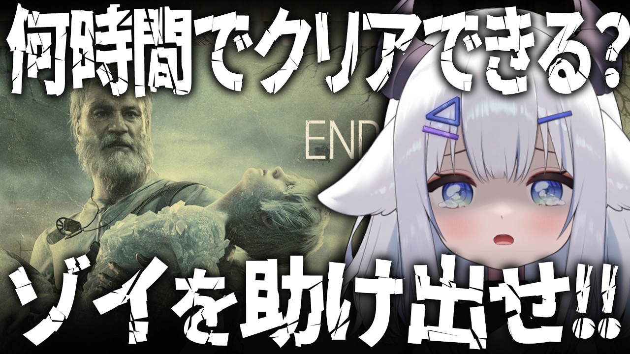 バイオ7 】End of Zoe【 #vtuber #小羽プティ】#飲酒 - YouTube