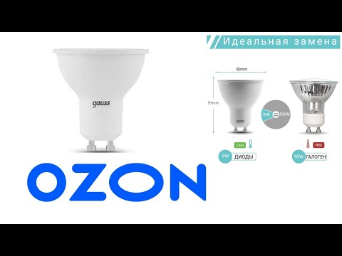 Лампочка Gauss MR16, Нейтральный белый свет, GU10, Светодиодная